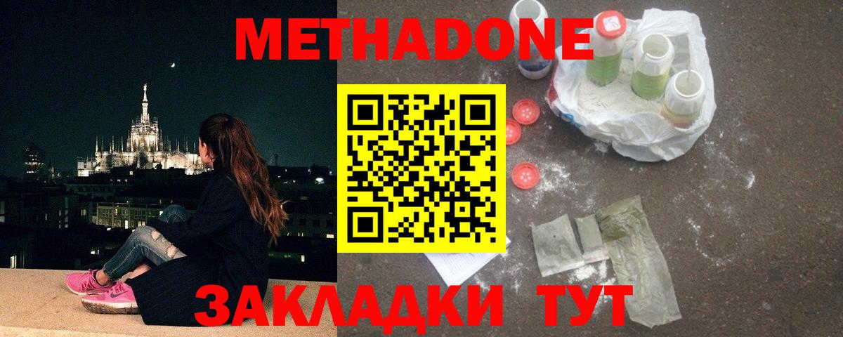 Codein Дальнереченск